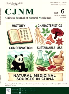 Chinese Journal of Natural Medicines杂志